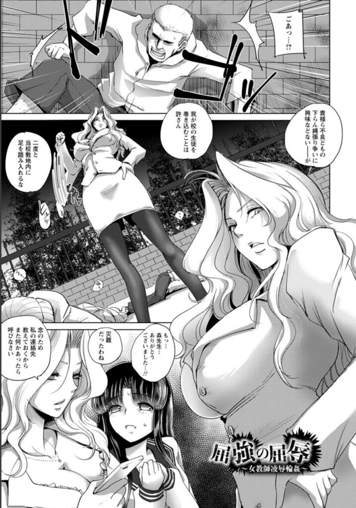 強女姦落2