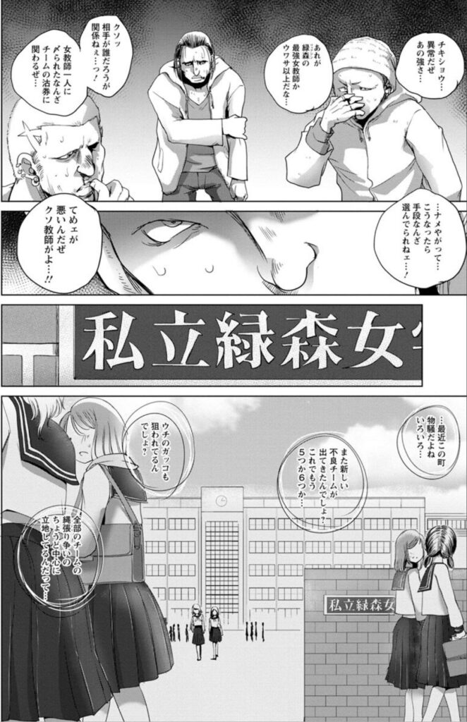 強女姦落3