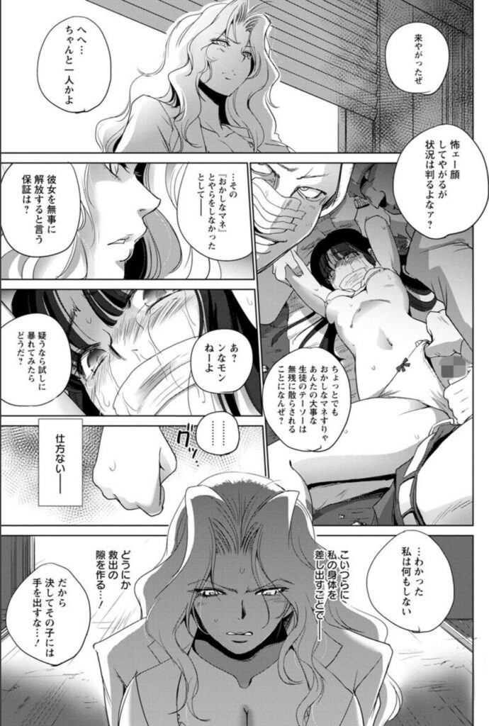 強女姦落6