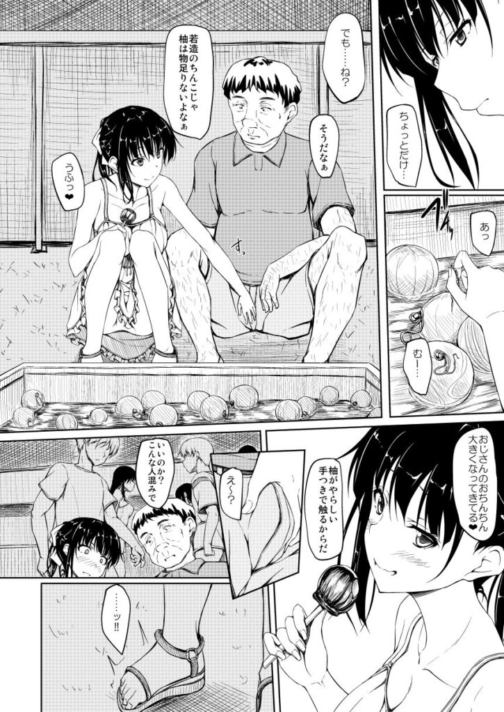 五十嵐柚葉調教日誌3「ねぇ 私と…する?」2