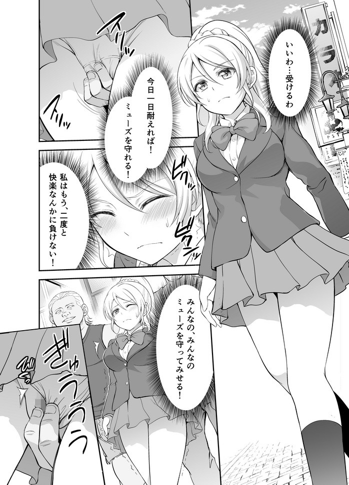 アイドル路上輪●撮影調教2