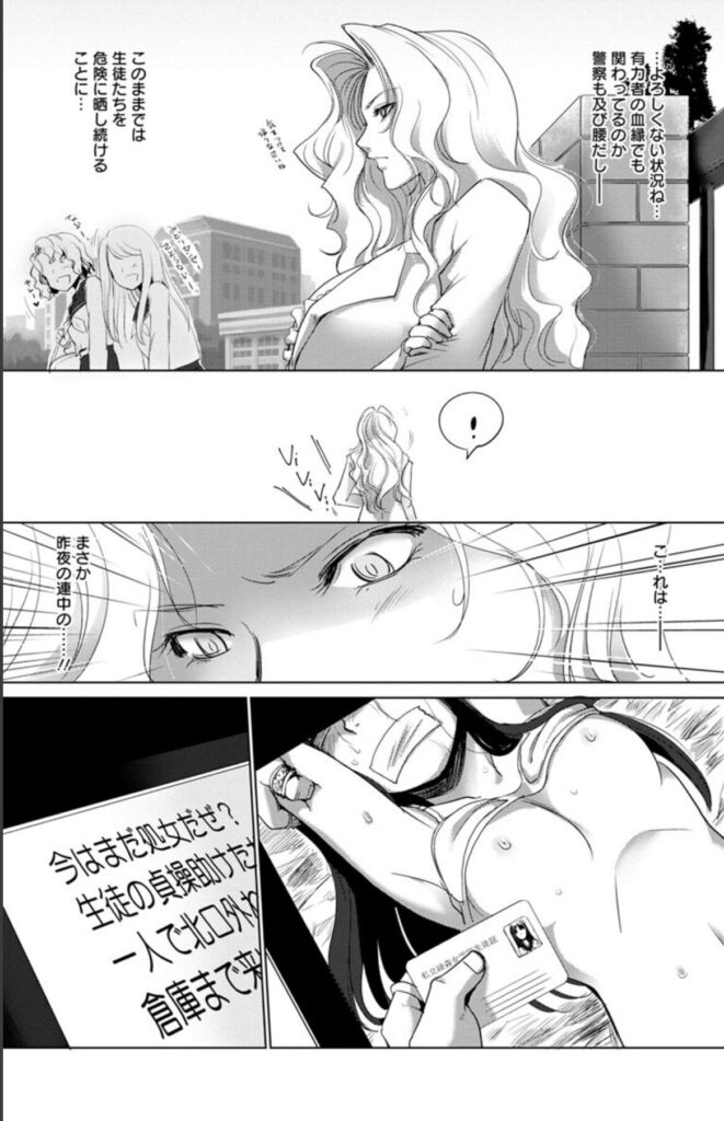 強女姦落4