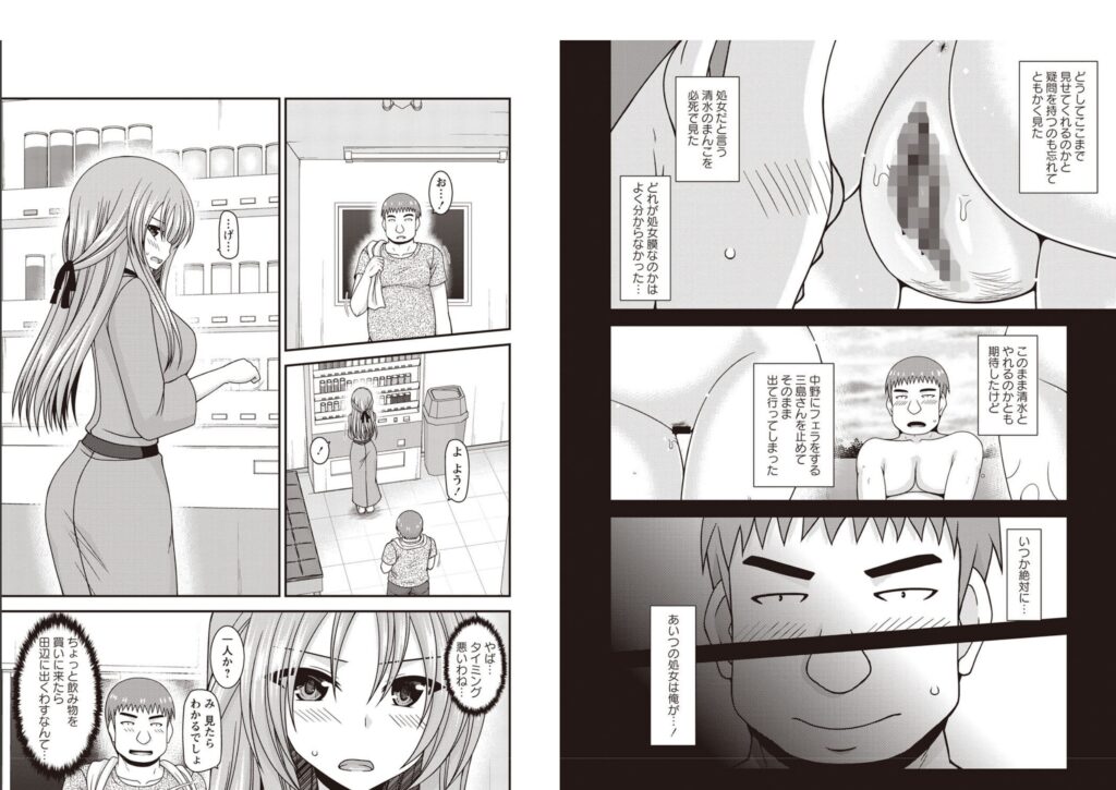 露出少女遊戯姦〜あきら処女喪失編〜2