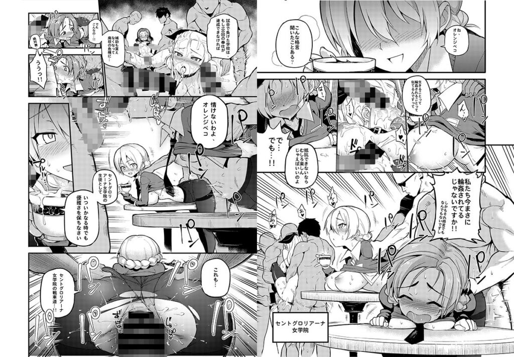 GIRLS und PENISES 廃校百回奉仕編1