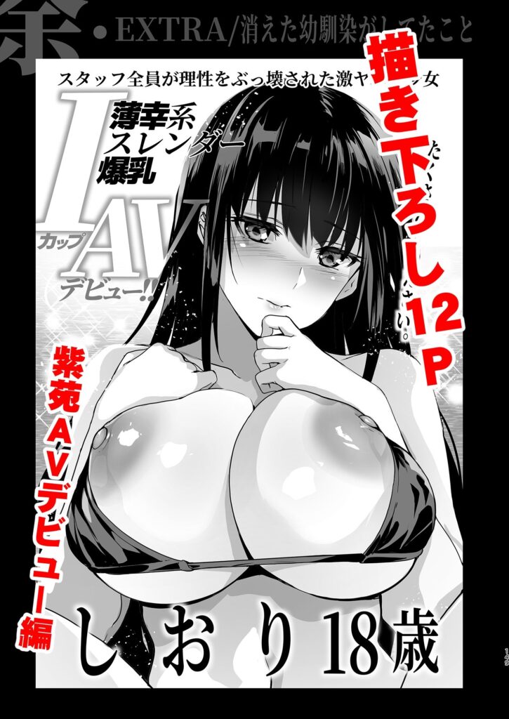 お隣の贄・総集編5