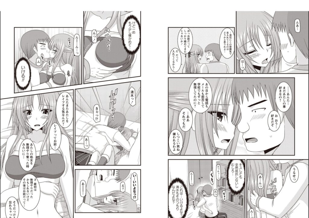 露出少女遊戯姦〜あきら悦楽堕ち編〜4