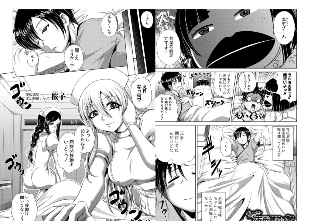 パコパコナースV1