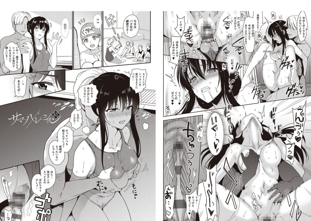 サマーハレーション結4