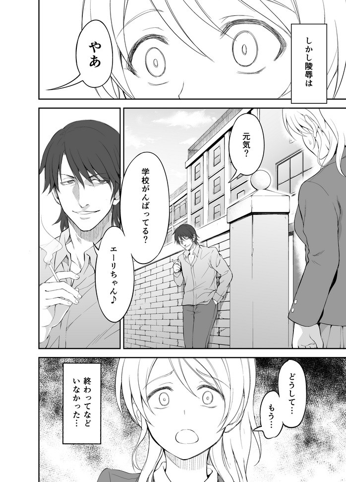 アイドル路上輪●撮影調教1