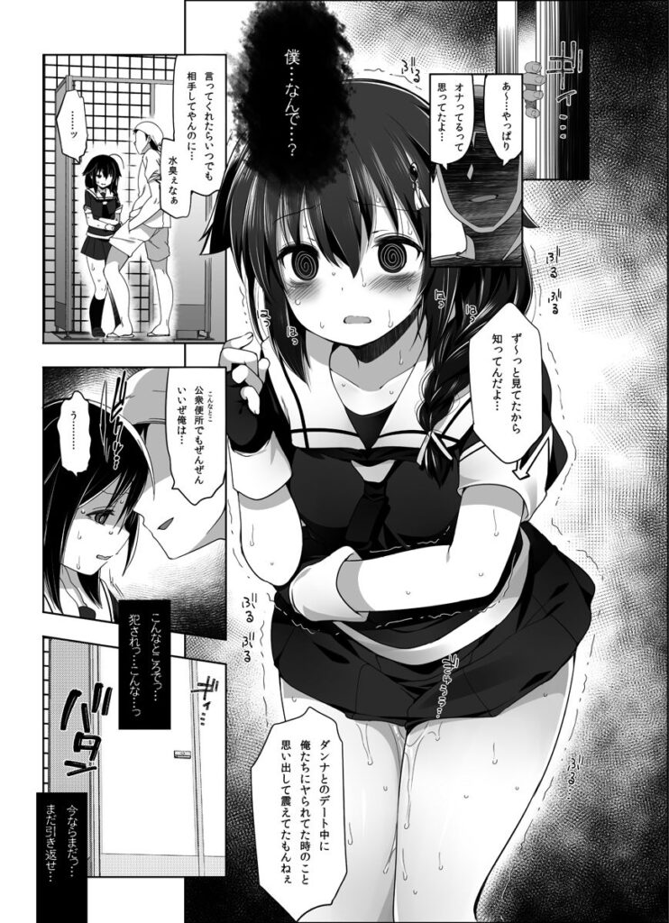 秘書艦時雨輪〇凌●7