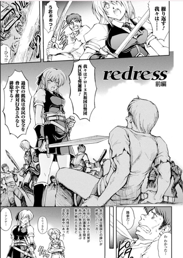 redress1