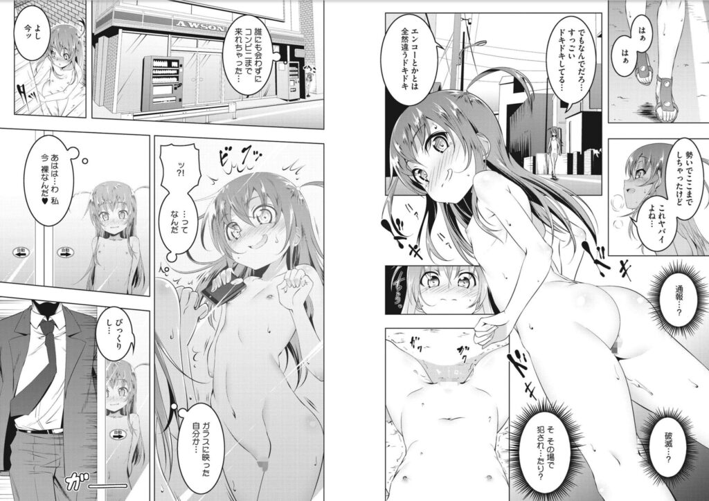 ぺたん娘びっち【田辺京(夕鍋進行中)】3