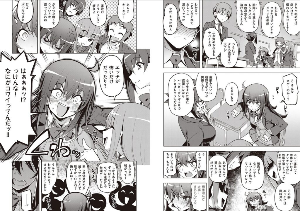 話が違うッ【無望菜志(RUBBISH選別隊)】2
