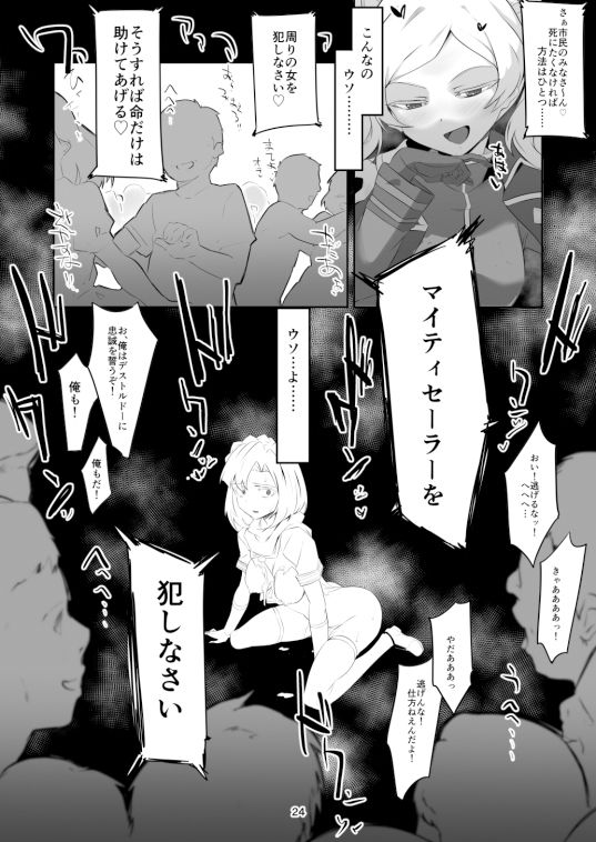 マイティーセーラー完全敗北!?【えちひろ(低空MSコンボ)】5