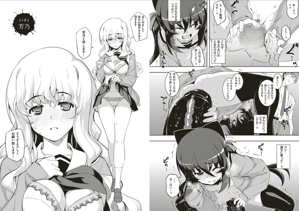 NTR2（エヌティーアールジジョウ）【無望菜志(RUBBISH選別隊)】3
