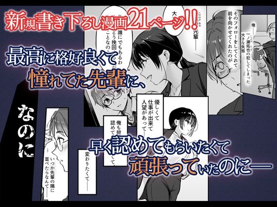 ワカラセ総集編〜終わらない悪夢と溺れるオンナたち〜3