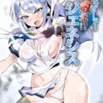 マイティセーラー完全敗北！？ジェネシス【えちひろ(低空MSコンボ)】