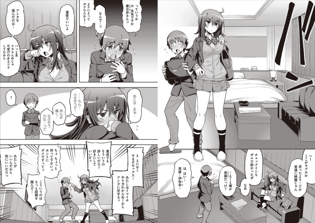 話が違うッ【無望菜志(RUBBISH選別隊)】4