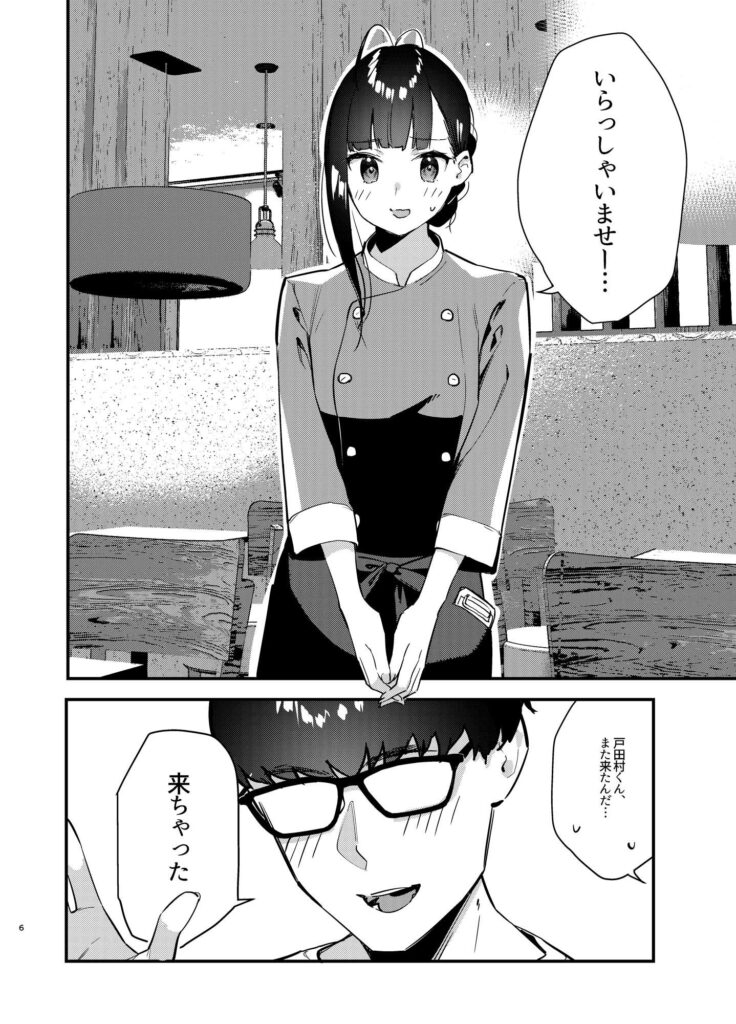 好きな子のバイト先がHなサービスをシている【東山エイト(08BASE)】2
