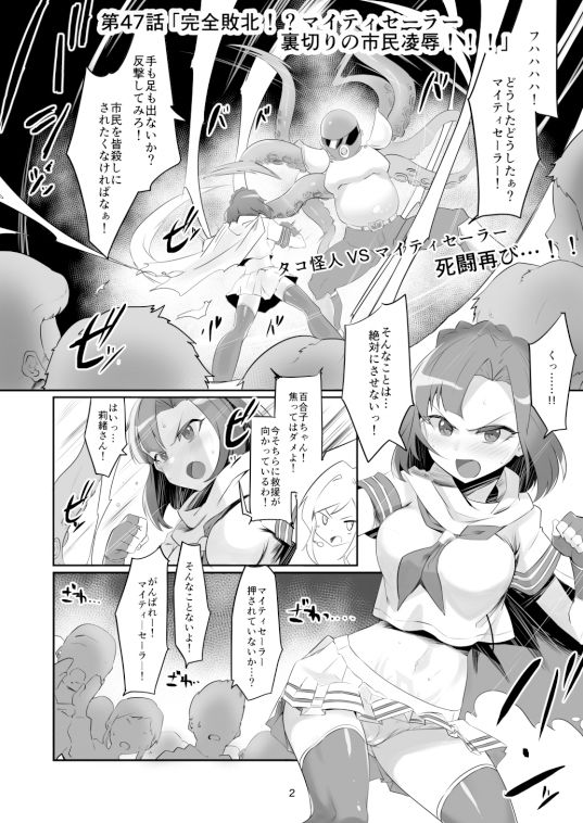 マイティーセーラー完全敗北!?【えちひろ(低空MSコンボ)】1