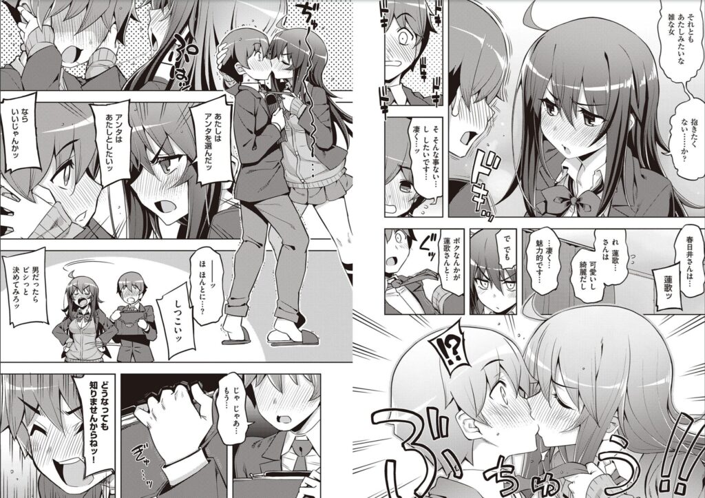話が違うッ【無望菜志(RUBBISH選別隊)】5