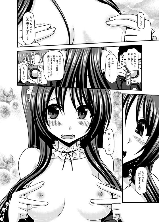 露出少女遊戯乱総集編【茶琉(valssu)】3