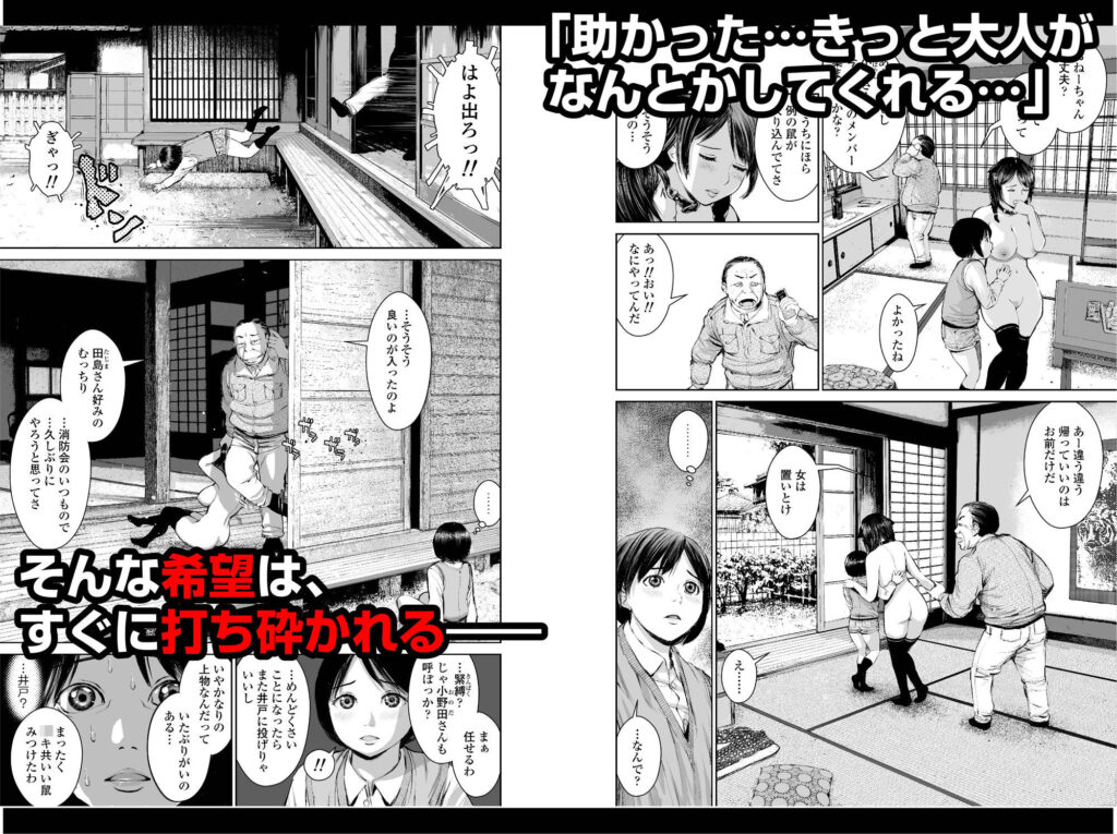 姉を売った2 娼年Mがみた大人の性暴力【inono(三崎)】4