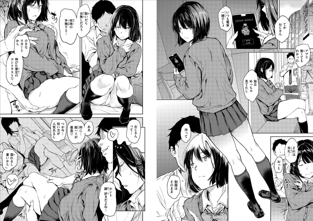 行列のできる少女【mogg】2