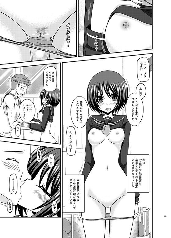 露出少女遊戯乱総集編【茶琉(valssu)】1