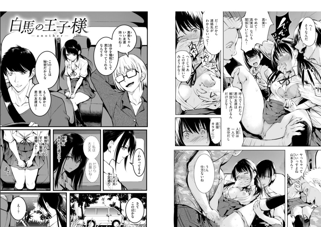 エンドレス【タカシ(和田マウンテン)】6