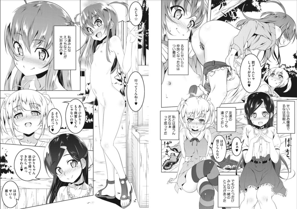 ぺたん娘びっち【田辺京(夕鍋進行中)】2