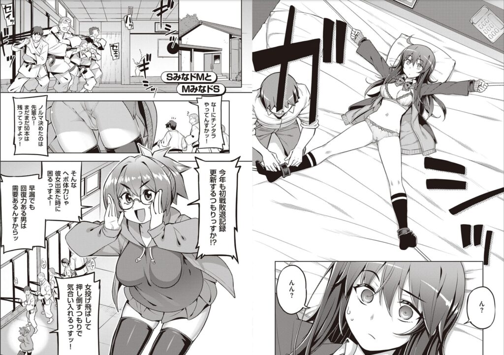 話が違うッ【無望菜志(RUBBISH選別隊)】6