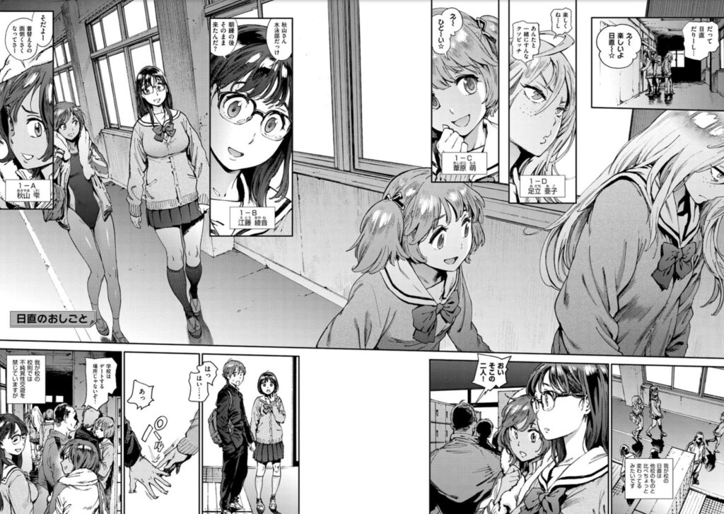奉仕委員のおしごと【胃之上奇嘉郎(ピリストローイカ)】3