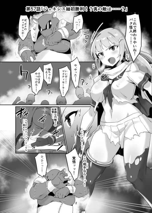 マイティセーラー完全敗北!?ジェネシス【えちひろ(低空MSコンボ)】1