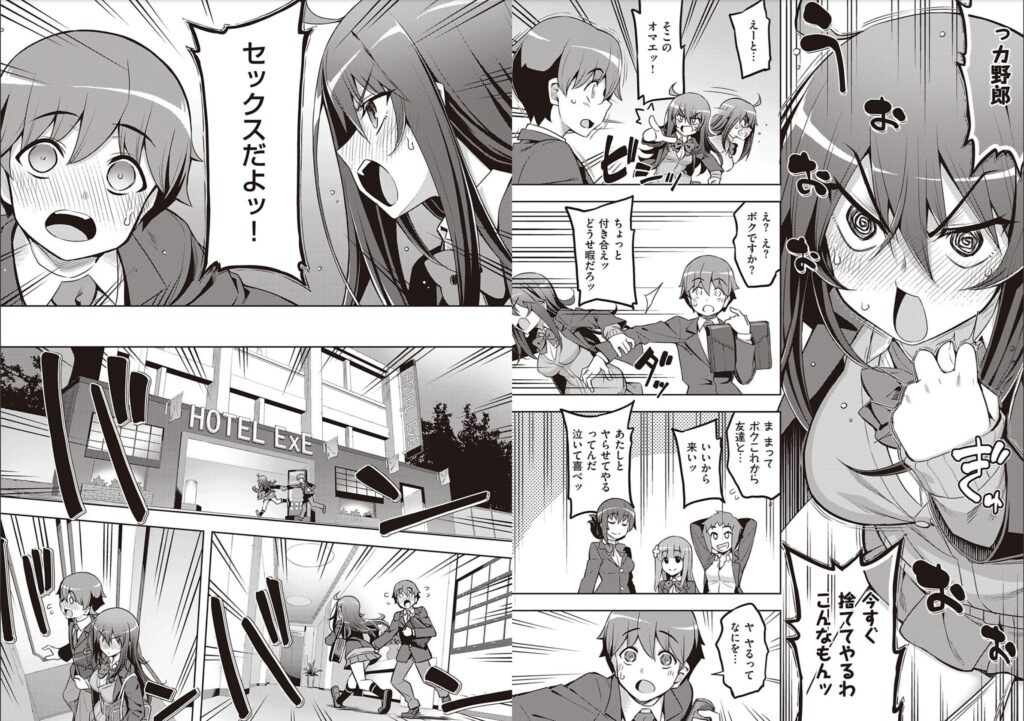 話が違うッ【無望菜志(RUBBISH選別隊)】3