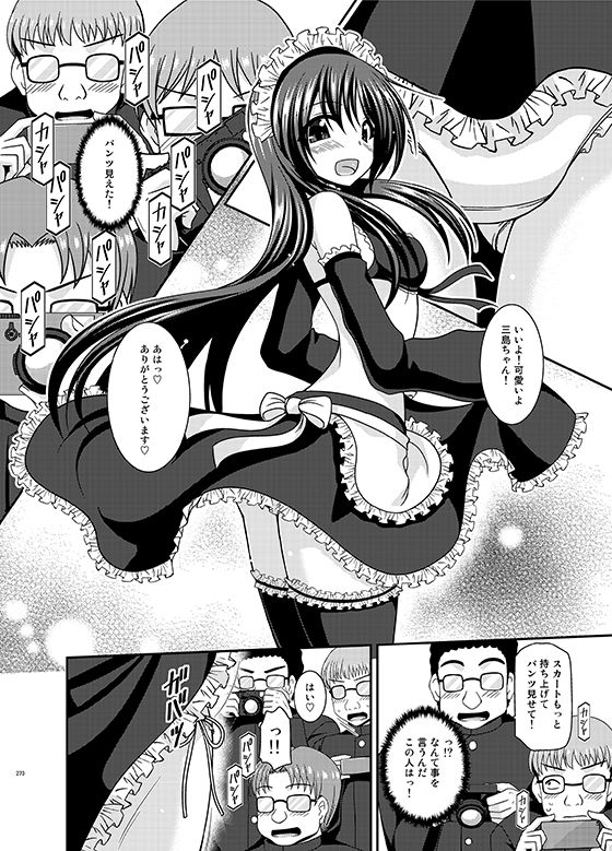 露出少女遊戯乱総集編【茶琉(valssu)】2