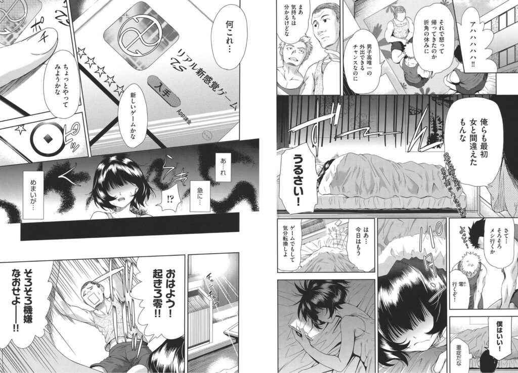 女体化したらクズ男のオモチャにされました【テツナ】2