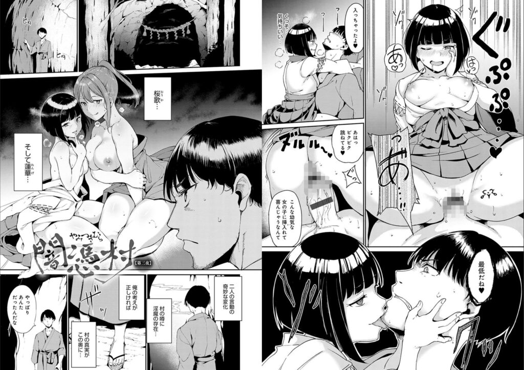 めるてぃーりみっと【あるぷ(リンゴヤ)】6