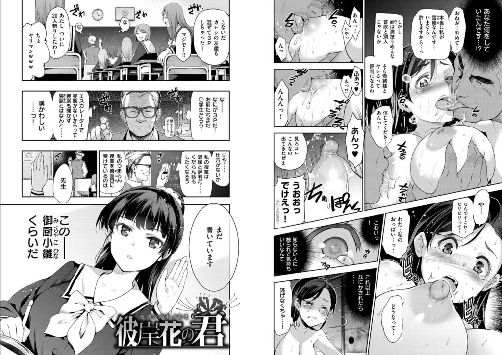 ひめさまおとし【犬江しんすけ(ジンガイマキョウ)】6