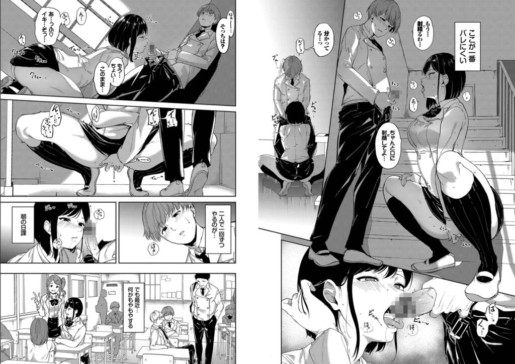 インモラルーティーン【あるぷ(リンゴヤ)】2