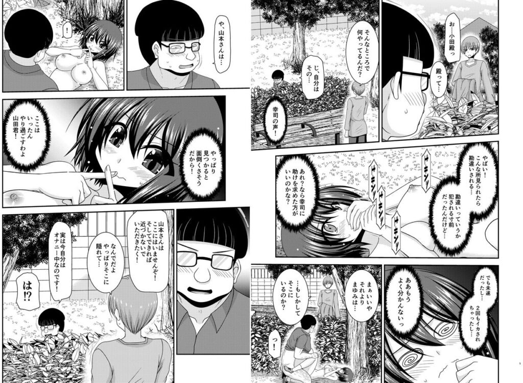 寝取られ露出少女2【茶琉(valssu)】2