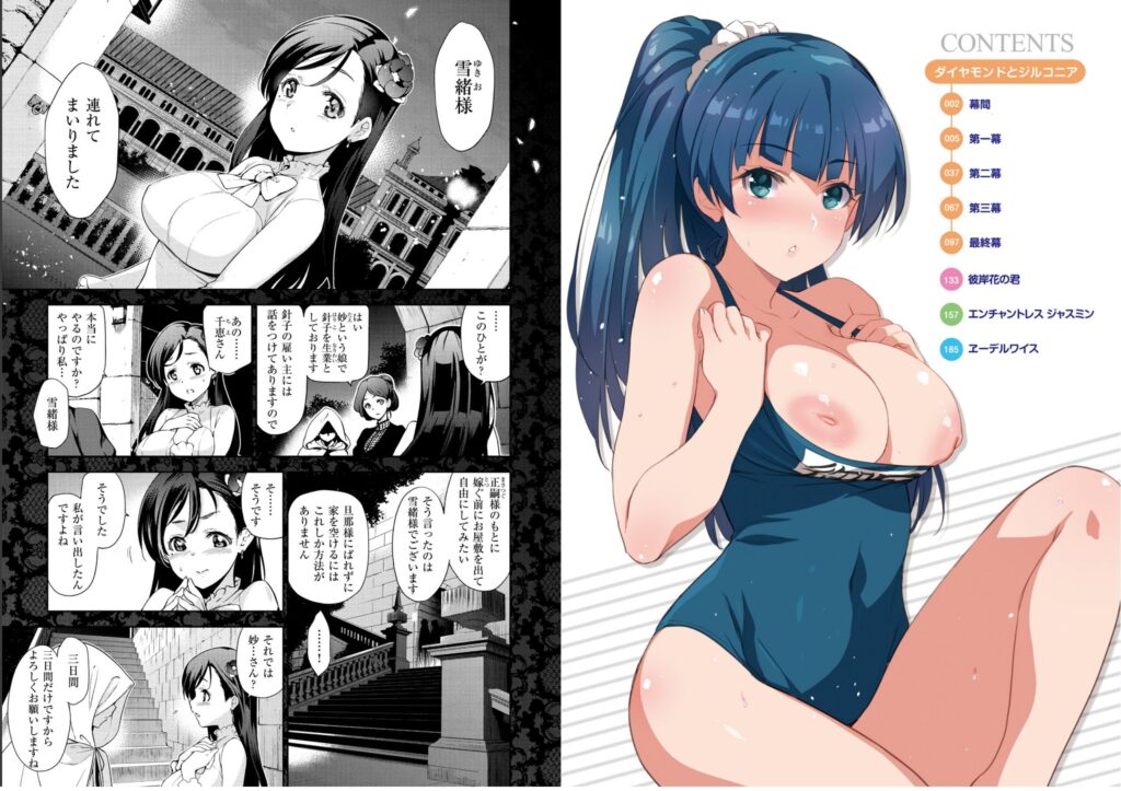 ひめさまおとし【犬江しんすけ(ジンガイマキョウ)】1