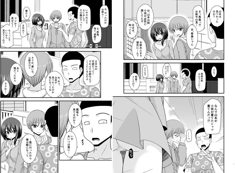 寝取られ露出少女IV【茶琉(valssu)】2