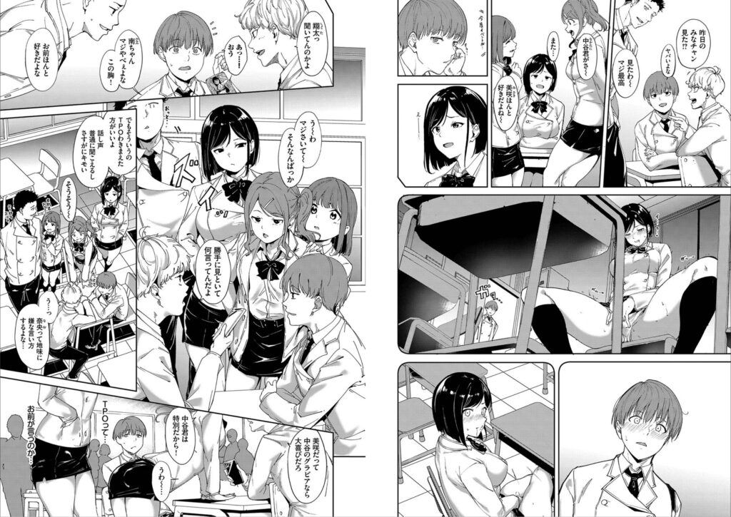 インモラルーティーン【あるぷ(リンゴヤ)】3