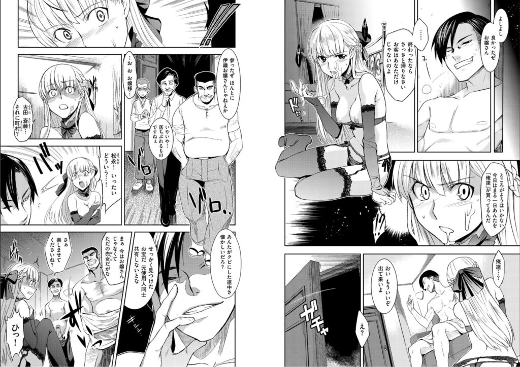 純嬢恋歌【犬江しんすけ(ジンガイマキョウ)】4