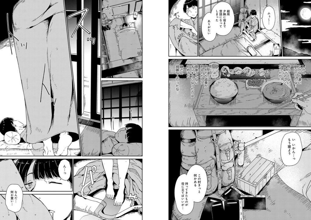 めるてぃーりみっと【あるぷ(リンゴヤ)】3