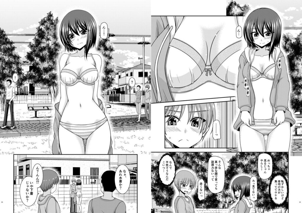 寝取られ露出少女【茶琉(valssu)】4