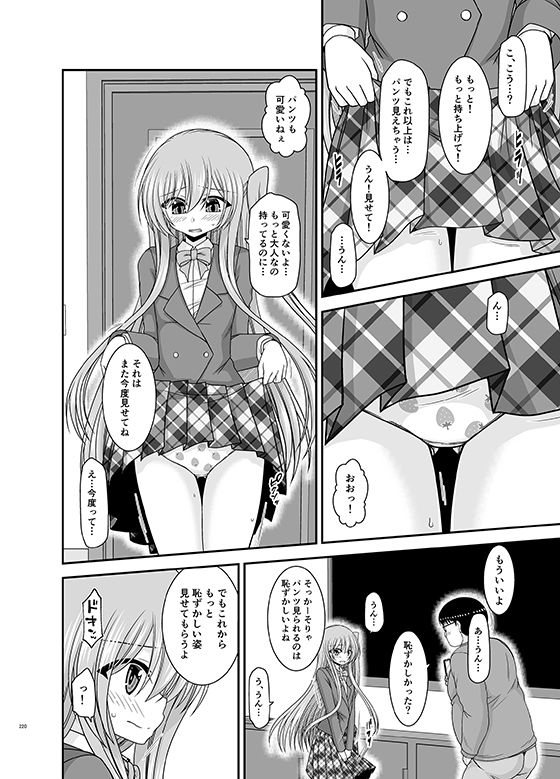 混浴露天風呂で美少女二人からアレを見せてとお願いされた話総集編+【茶琉(valssu)】2
