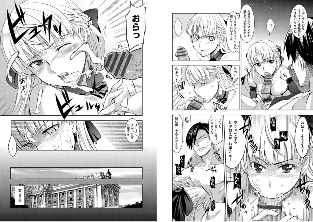 純嬢恋歌【犬江しんすけ(ジンガイマキョウ)】2