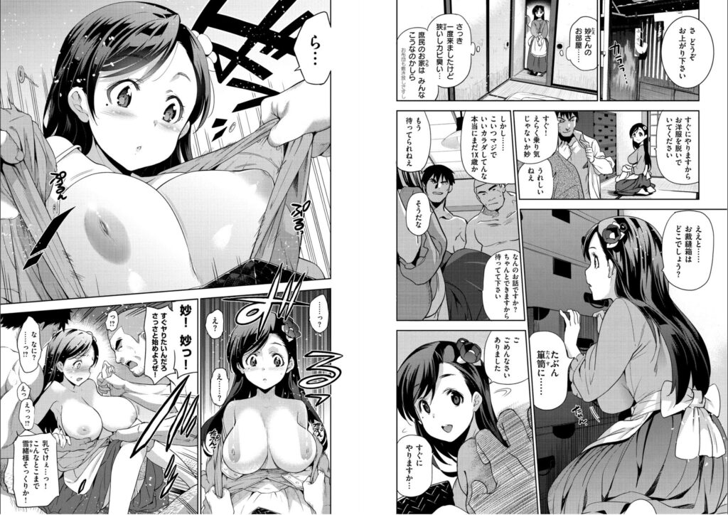 ひめさまおとし【犬江しんすけ(ジンガイマキョウ)】4